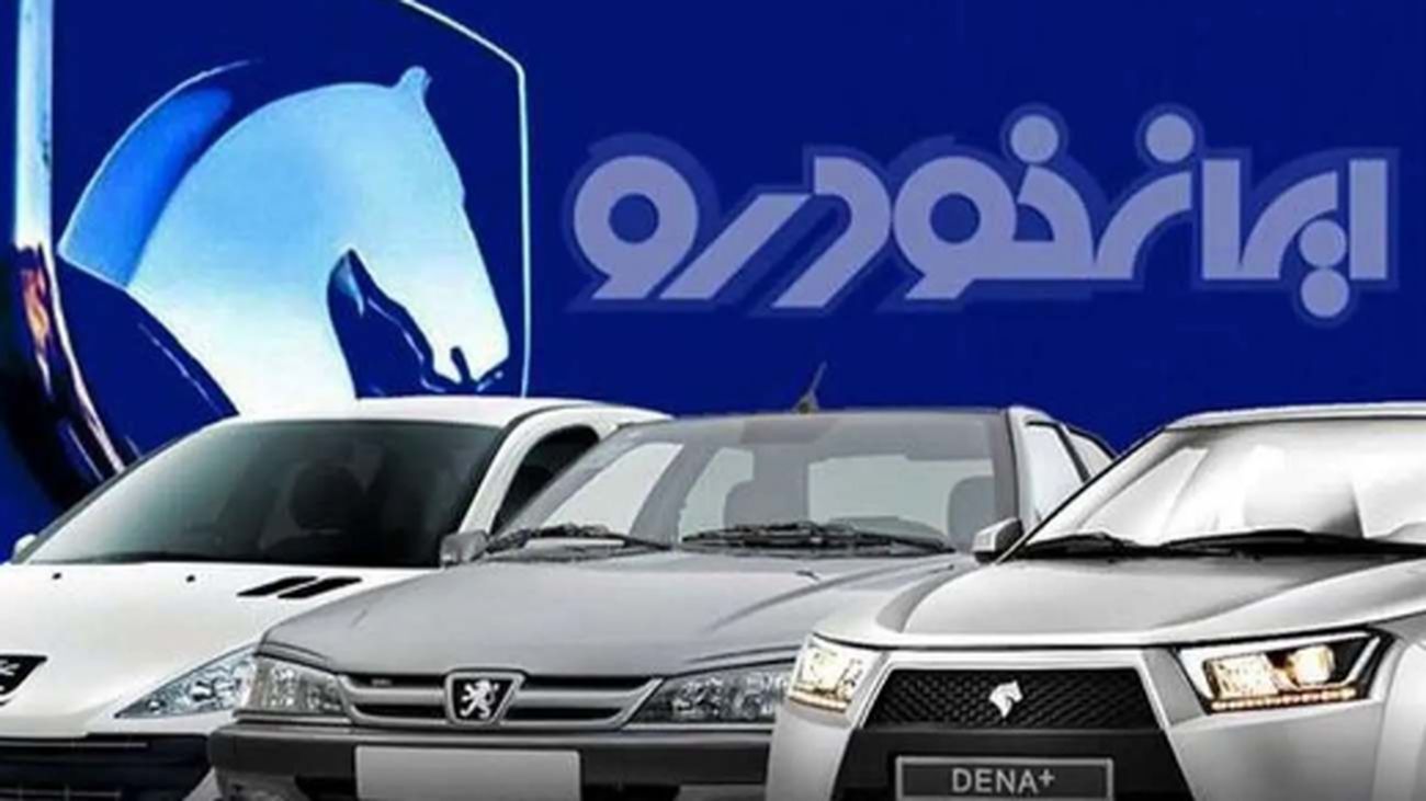 جدیدترین قیمت محصولات ایرانخودرو - چهارشنبه ۳ اردیبهشت ۱۴۰۴