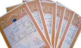 خرید مسکن در تهران / این 10 نکته مهم را هنگام خرید و تنظیم مبایعه‌ نامه رعایت کنید