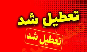 آیا چهار روز تعطیلی در هفته امکان‌پذیر است؟ بررسی مزایا و چالش‌ها