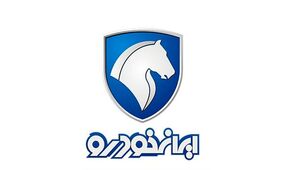 فراخوان جدید ایران خودرو آبان 1404 برای تعمیر رایگان خودروها