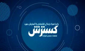 خبر خوش دولت: هدیه‌ای ویژه برای بازنشستگان قطعی شد!