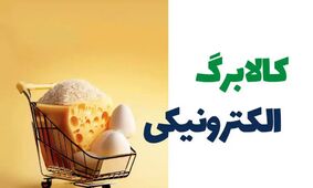 واریز کمک معیشتی جدید با تأیید دولت و مجلس برای یارانه‌بگیران