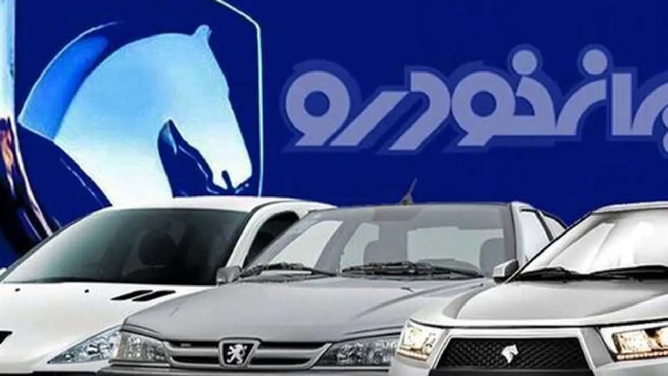 متقاضایان خودرو دست بجنبانند / فروش فوری ایران خودرو از امروز + جزییات