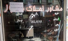 شرط غیرمنتظره برای ورود به بازار املاک