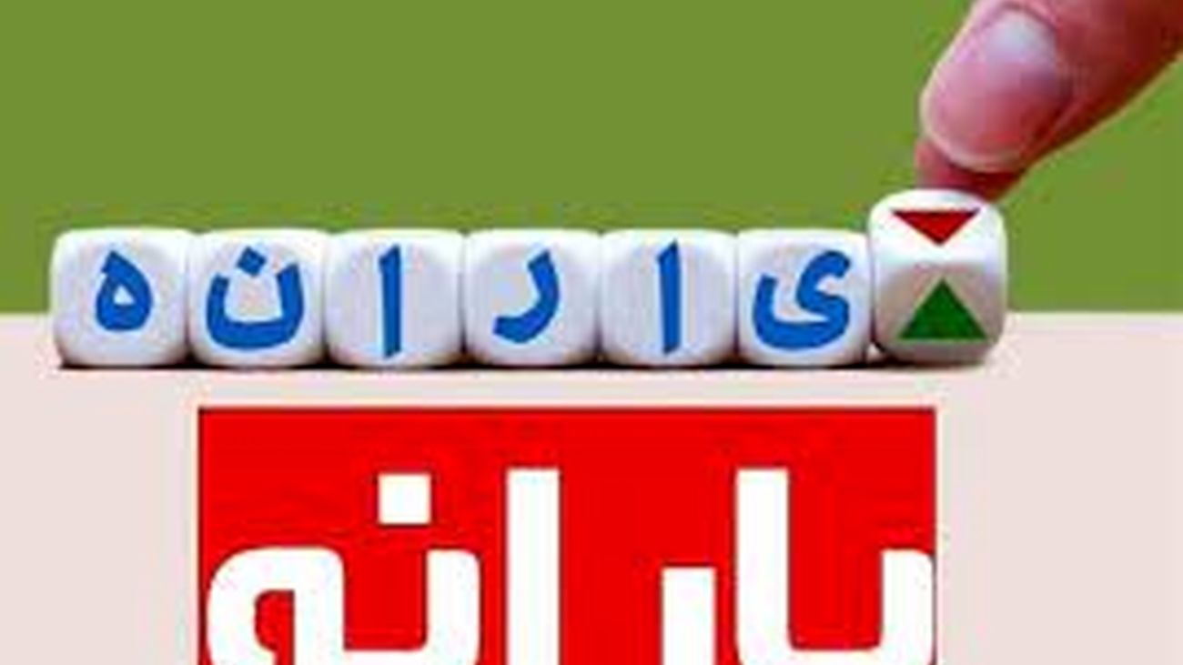 یارانه 600 هزار تومنی هدیه رئیسی به هر یارانه بگیر!