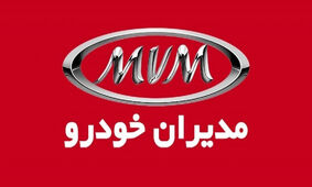 آغاز فروش اقساطی محصول پرطرفدار مدیران خودرو با بازپرداخت 5 ساله + ویژه خرداد ماه
