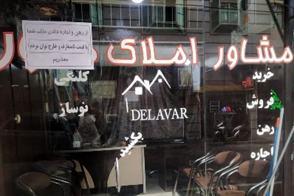 خوش به حال همه مشاوران املاک؛ پول پارو کنید!