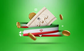 زمان قطعی واریز سود سهام عدالت مشخص شد 