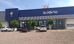 خبر داغ/ ایران خودرو کلید تعطیلی را زد؟