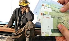 هشدار به دولت درباره افزایش دستمزد کارگران