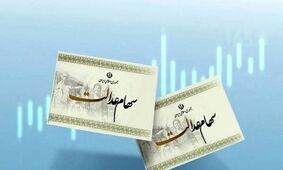 دریافت وام سهام عدالت آنلاین/ بدون ضامن و سریع!