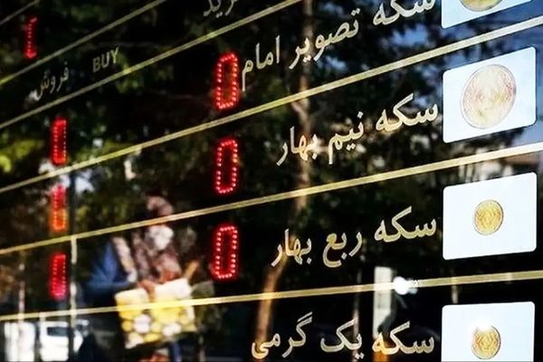 قیمت طلا وسکه امروز ۲۰ آبان ۱۴۰۴
