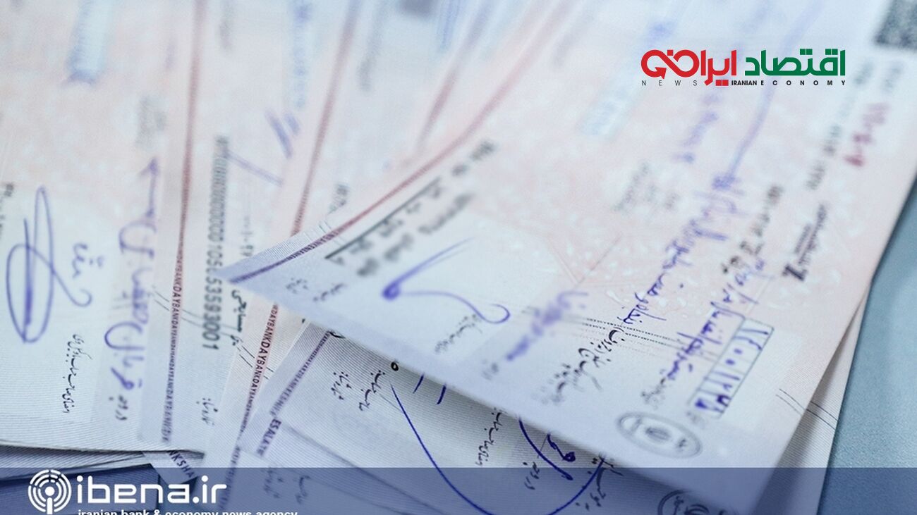 نحوه تایید دریافت چک از طریق پیامک برای متقاضیان