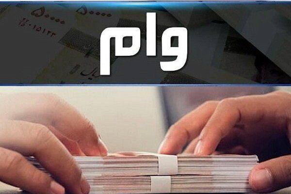 پرداخت وام قرضالحسنه برای بازنشستگان + نحوه دریافت