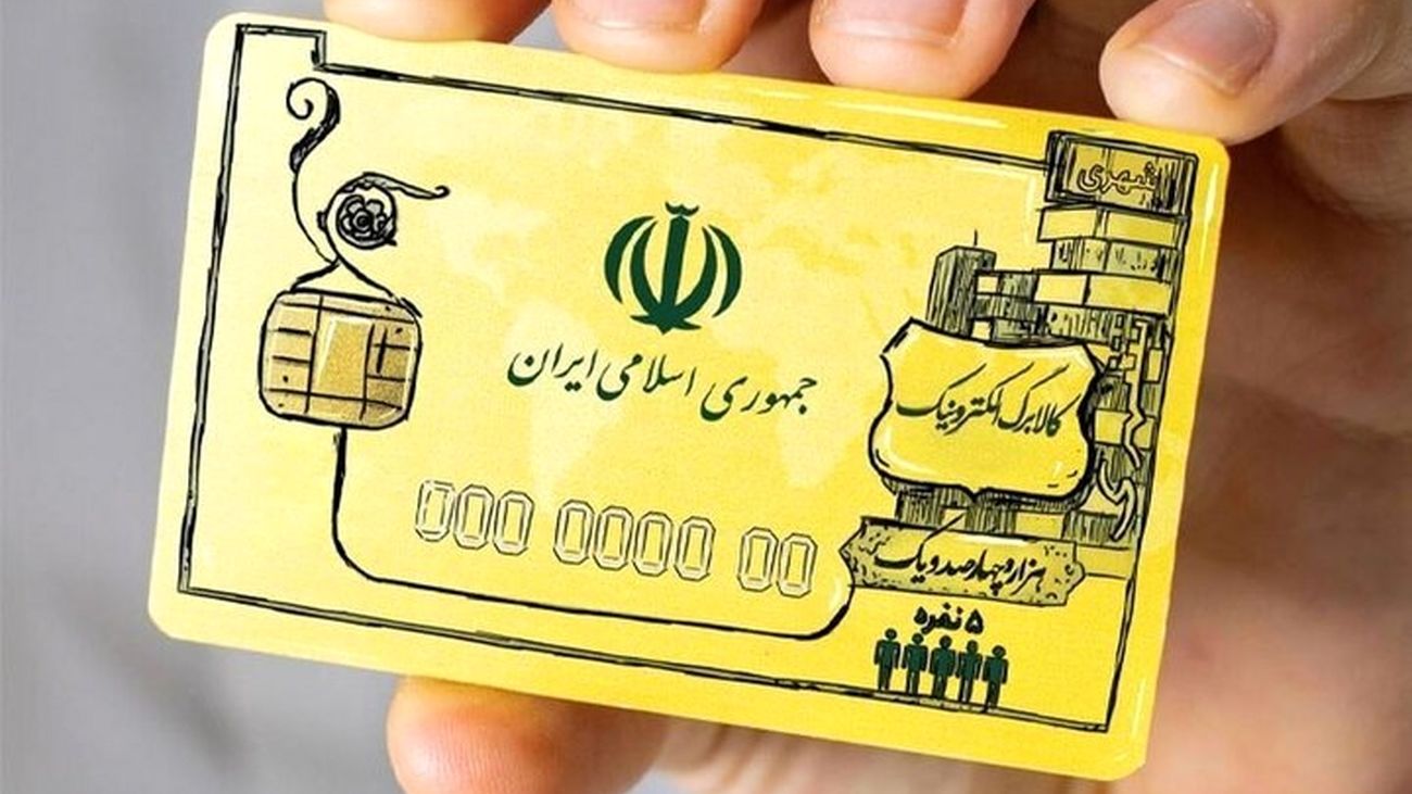 خرید شب عید با یارانه فروردین ماه / به چه کسانی کالابرگ تعلق می گیرد ؟!