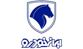 جدیدترین محصولات ایران‌ خودرو در اولین فروش ۱۴۰۴ + شرایط 