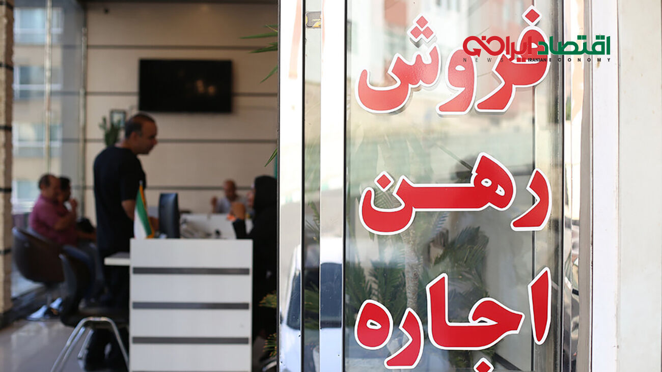 ثبت قرارداد اجاره در این سامانه اجباری شد + لینک سایت
