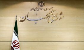 بودجه ۶۳۰ هزار میلیون تومانی شورای نگهبان برای یک سال به روایت یک اقتصاددان +فیلم