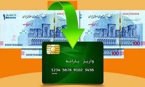 جزئیات آغاز مرحله پنجم شارژ کالابرگ و دو واریزی جدید دولت برای یارانه بگیران