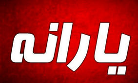 خبر مهم رئیس سازمان برنامه و بودجه درباره یارانه‌های نقدی
