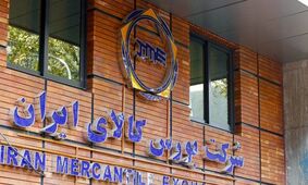 عرضه ۳ محصول جدید ایران خودرو در بورس کالا