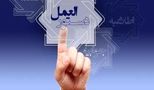 ابلاغ دستورالعمل ترتیبات تامین و فروش ارز به زائرین اربعین حسینی (ع) در سال 1404