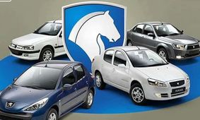 فوری / قیمت جدید کارخانه ای محصولات ایران خودرو اعلام شد + جدول 