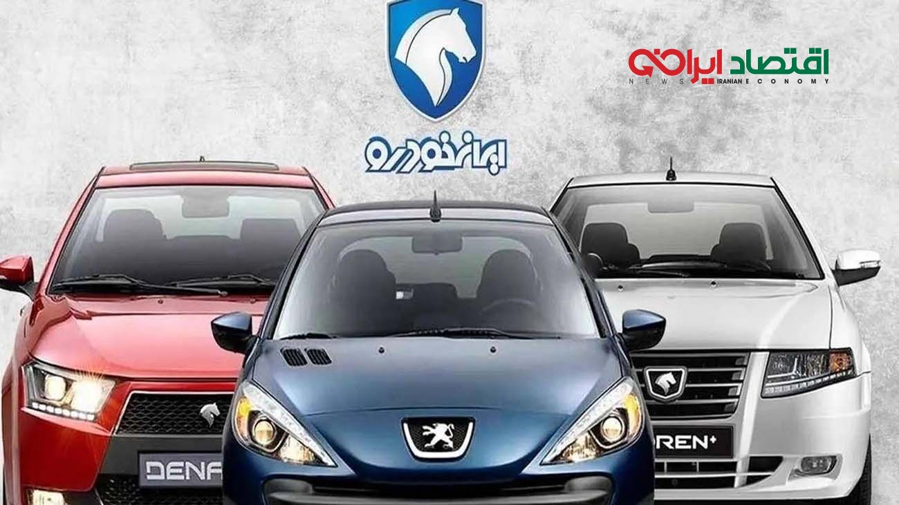 قیمت محصولات ایران خودرو امروز ۲۵ بهمن  ۱۴۰۳ +جدول