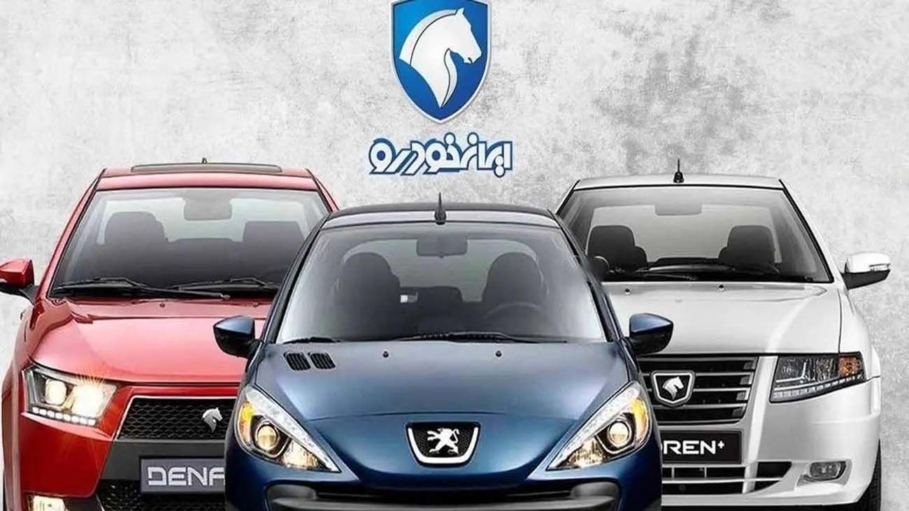 قیمت محصولات ایران خودرو امروز ۲۵ بهمن ۱۴۰۳ +جدول