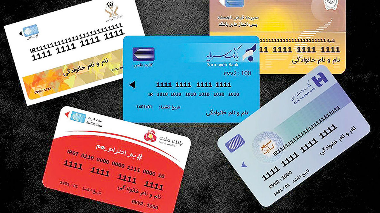 عواقب بزرگ اجاره دادن حساب بانکی / زندگی تان را نابود نکنید