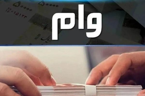 وام انفجاری ۷۰۰ میلیونی بانک ملی آذر ۱۴۰۴؛ بدون صف و کاغذبازی!
