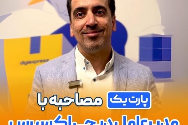 دیدگاه علیشاد اعتضادی درباره آینده همکاری با پستکس
