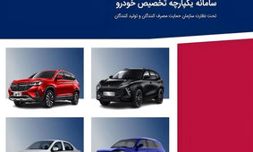 آغاز طرح جدید فروش خودروهای وارداتی/ متقاضیان حساب خود را وکالتی کنند
