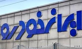 از امروز این خودرو را با قیمت کارخانه بخرید و سود کنید