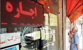 هشدار تابستان برای مستاجران: افزایش اجاره‌ها در راه است