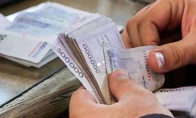 خبر خوب دولت برای بازنشستگان و فرهنگیان/ واریزی مهم در راه است