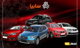 جدول جدید قیمت کارخانه ای محصولات سایپا در مهرماه
