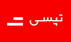 کولاک درآمد تپسی! / افزایش ۵۰ درصدی درآمد اردیبهشت نسبت به فروردین ۱۴۰۲