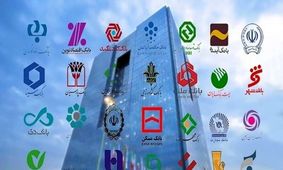 هشدار مهم/حساب بانکی این افراد زیر یک ساعت بسته می‌شود!