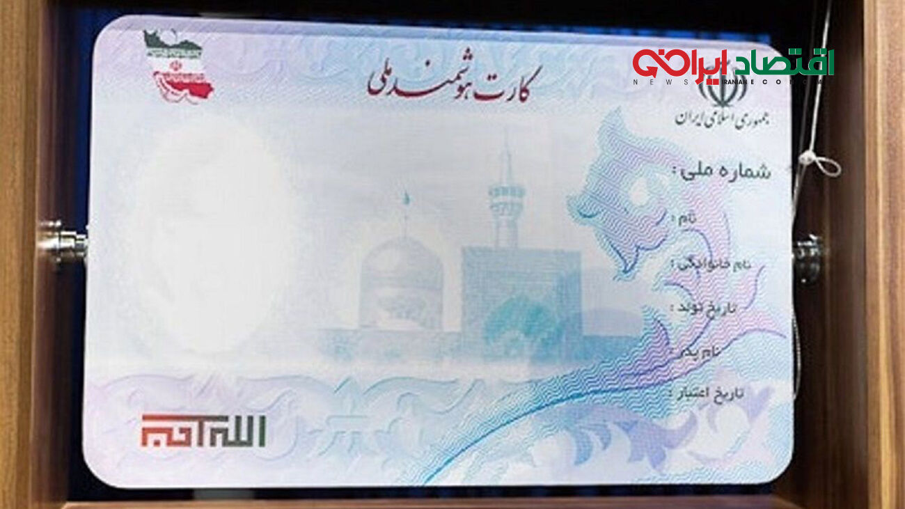 فرصت بزرگ 600 میلیونی برای دارندگان کارت ملی
