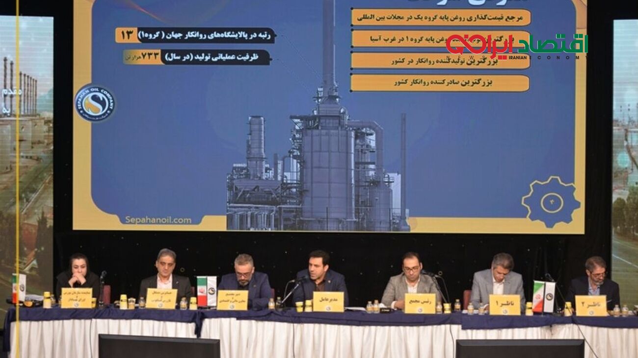 شسپا به ازای هر سهم ۸۰ تومان سود تقسیم کرد