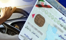  هزینه گواهینامه رانندگی در سال ۱۴۰۳ چقدر است؟ (جدیدترین قیمت‌ها)
