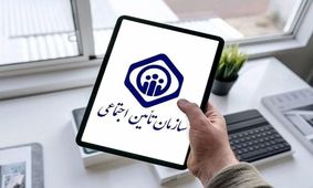 راهنمای کامل مشاهده سوابق بیمه تأمین اجتماعی با کد ملی