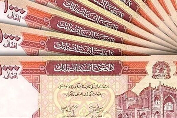 قیمت افغانی امروز دوشنبه 4 اسفند 1404