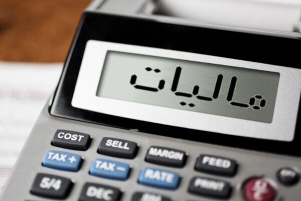  اعلام جزئیات معافیت و طرح‌های تشویقی مالیاتی 