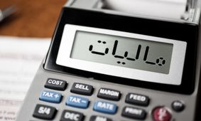 تصمیم بزرگ مالیاتی: ۷۰ درصد اصناف دیگر مالیات نمی‌پردازند