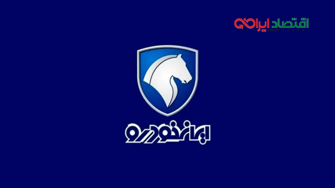 تاریخ ثبت نام جدید ایران خودرو اعلام شد + 29 آذر را از دست ندهید