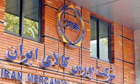 تالار صنعتی بورس کالای ایران در یکشنبه 9 شهریور 1404/ عرضه‌های جذاب و متنوع!