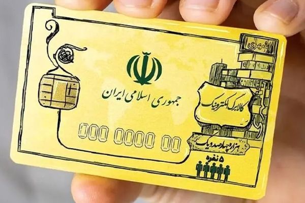 کالابرگ الکترونیک از آبان 1404/ آیا تغییرات جدید جایگزین یارانه نقدی خواهد شد؟