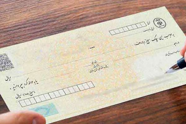 7 روش سریع و کاربردی رفع سواثر چک برگشتی